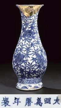 A blue and white wall vase